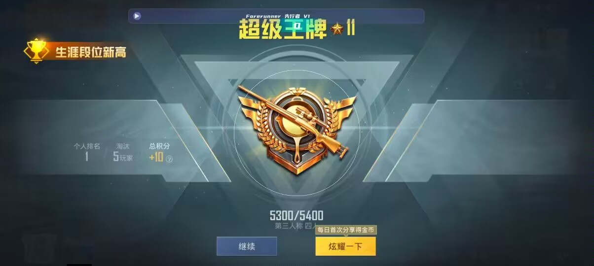 和平精英先行者透视直装 - ���������ƽ��Ӣ���ʷ�辅助预览图